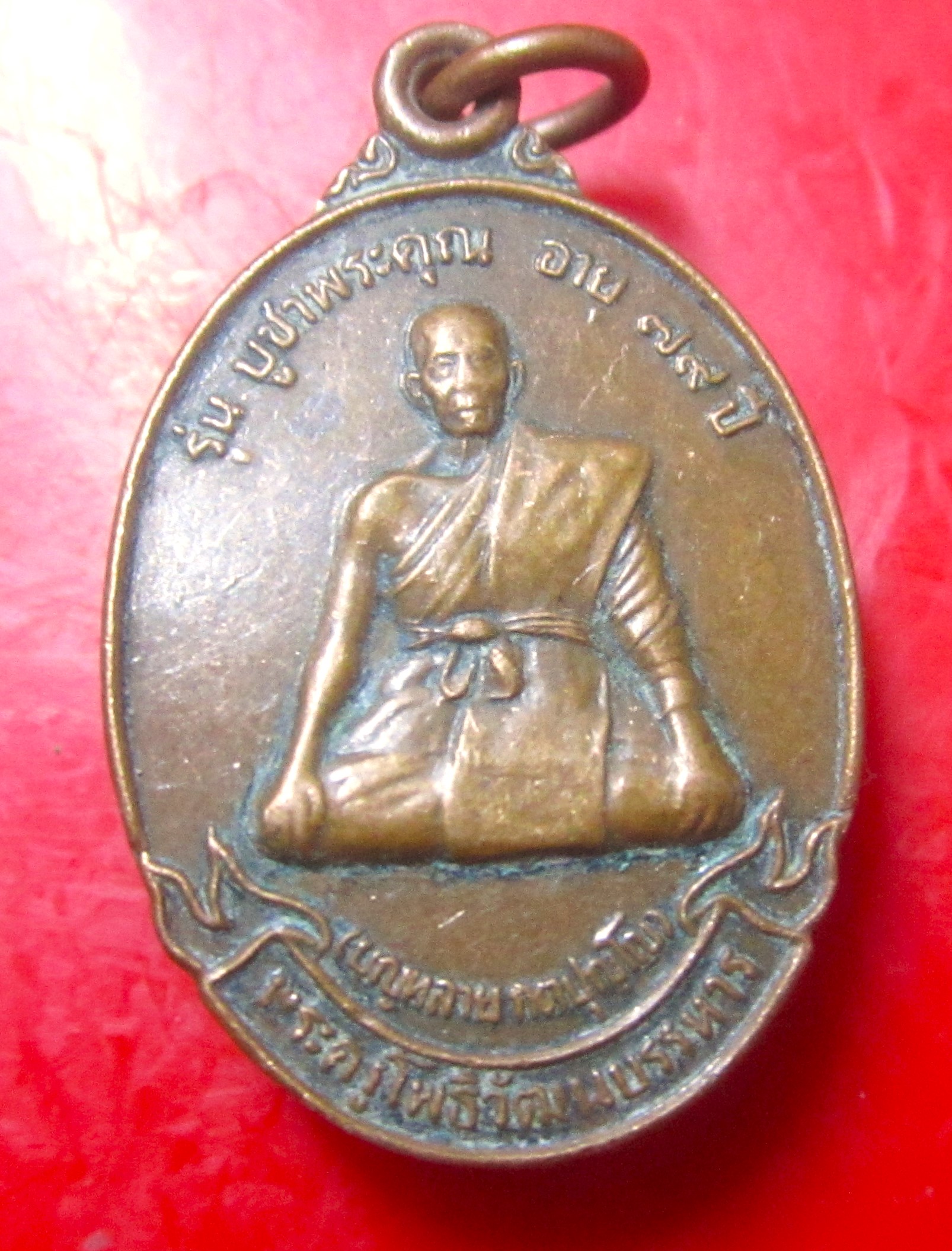 เหรียญพระครูโพธิ์วัฒนบรรหาร(บุญหลาย) วัดโพธาราม จ.อำนาจเจริญ ปี2545