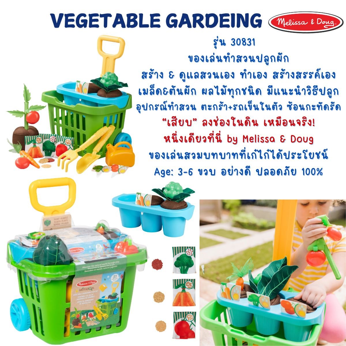 ชุดของเล่นปลูกผักผลไม้,ตะกร้าชาวสวนจำลอง,รถเข็นทำสวน,ของเล่นบทบาทสมมติ,ของเล่นเสริมพัฒนาการ ,ของเล่นพลาสติก, สื่อการสอนอนุบาลพร้อมส่ง