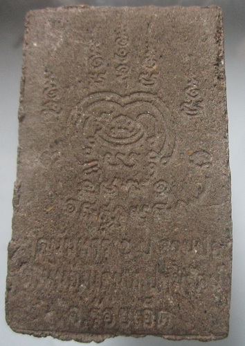 พระผงว่านผงพุทธคุณ พระรูปเหมือน พระครูพิศิษฏ์ นันทการ (หลวงปู่บุญทา ถาวโร)วัดสุนันทาราช อ.ปทุมรัตน์ จ.ร้อยเอ็ด สภาพพอสวย