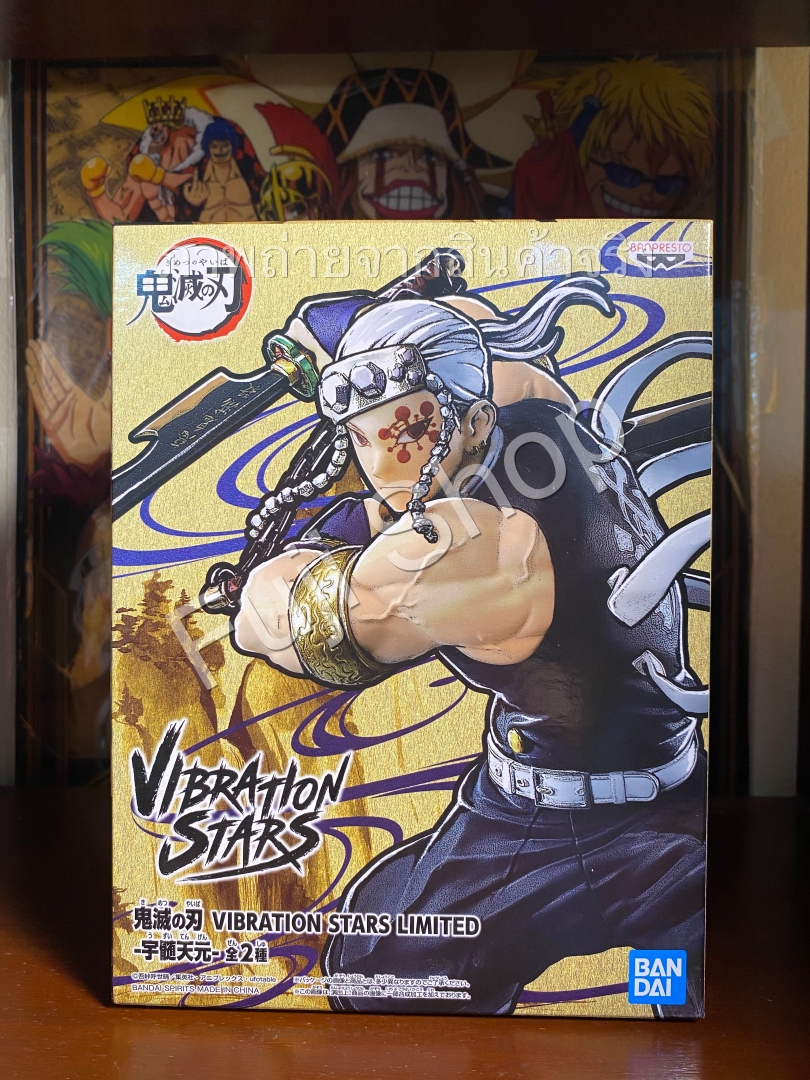 Uzui ของแท้ JP - Vibration Stars Limited Banpresto [โมเดล Demon Slayer]