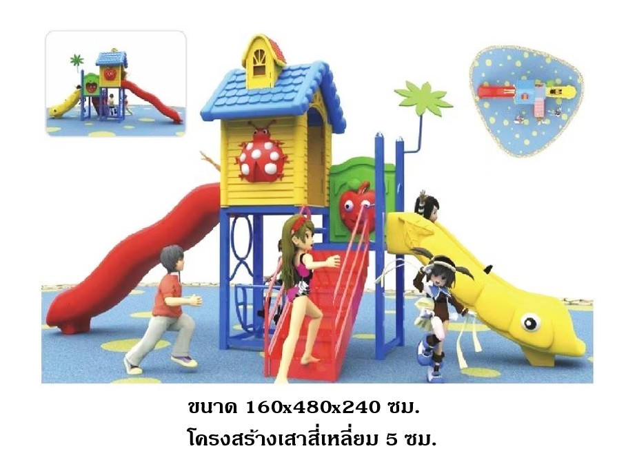 เครื่องเล่นสนามกลางแจ้ง ชุดบ้านเต่าทอง 2 สไลด์,กระดานลื่น,สไลเดอร์,ครุภัณฑ์สนามเด็กเล่น, สพฐ,โครงการโรงเรียนประชารัฐ playground,เครื่องเล่นสนาม, สนามเด็กเล่น ขนาด 160x480x240 ซม.