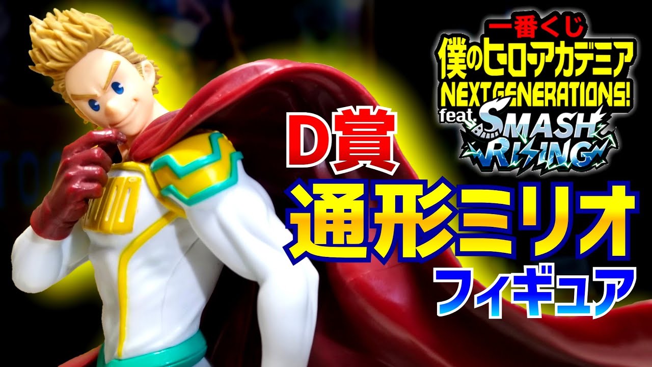 Lemillion ของแท้ JP - Ichiban Kuji Banpresto [โมเดล My Hero Academia]