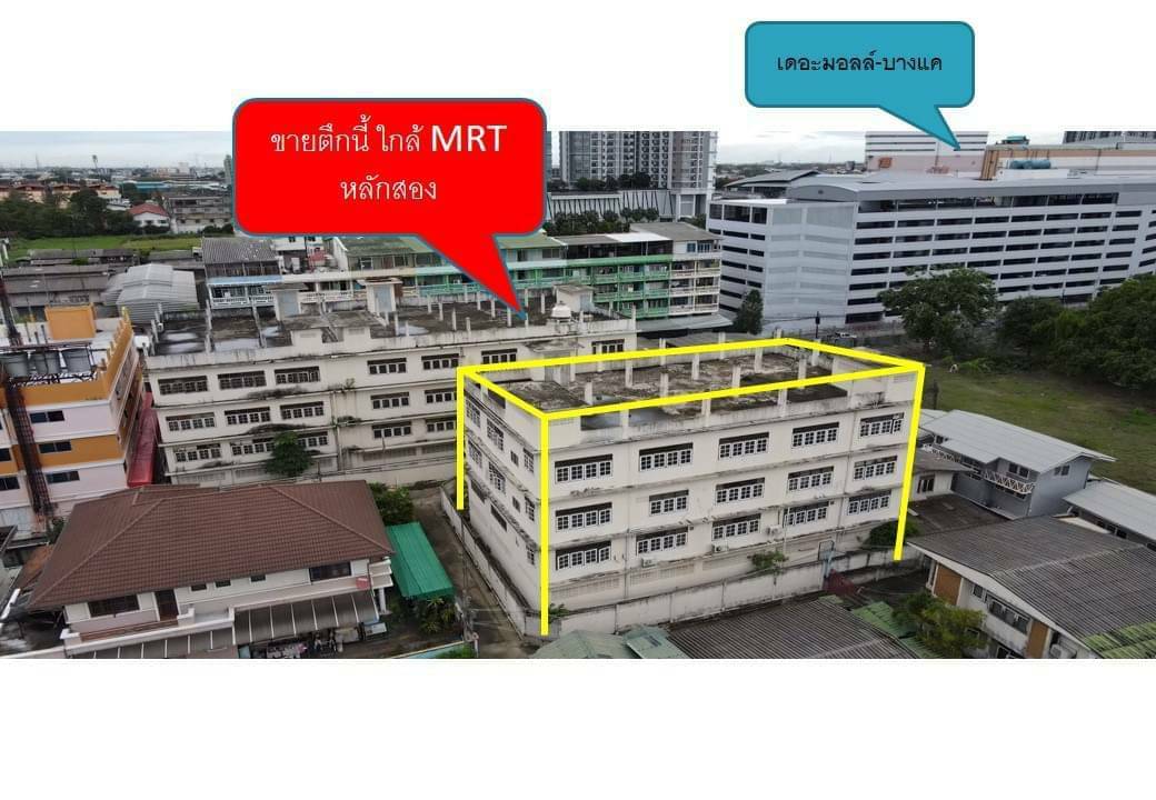 ขายตึก บางเเค เพชรเกษม 47 ขนาด 156 ตรว. 4 ชั้น ใกล้ รถไฟฟ้าMRTหลักสอง(เดอะมอลล์) ซอยเพชรเกษม 47