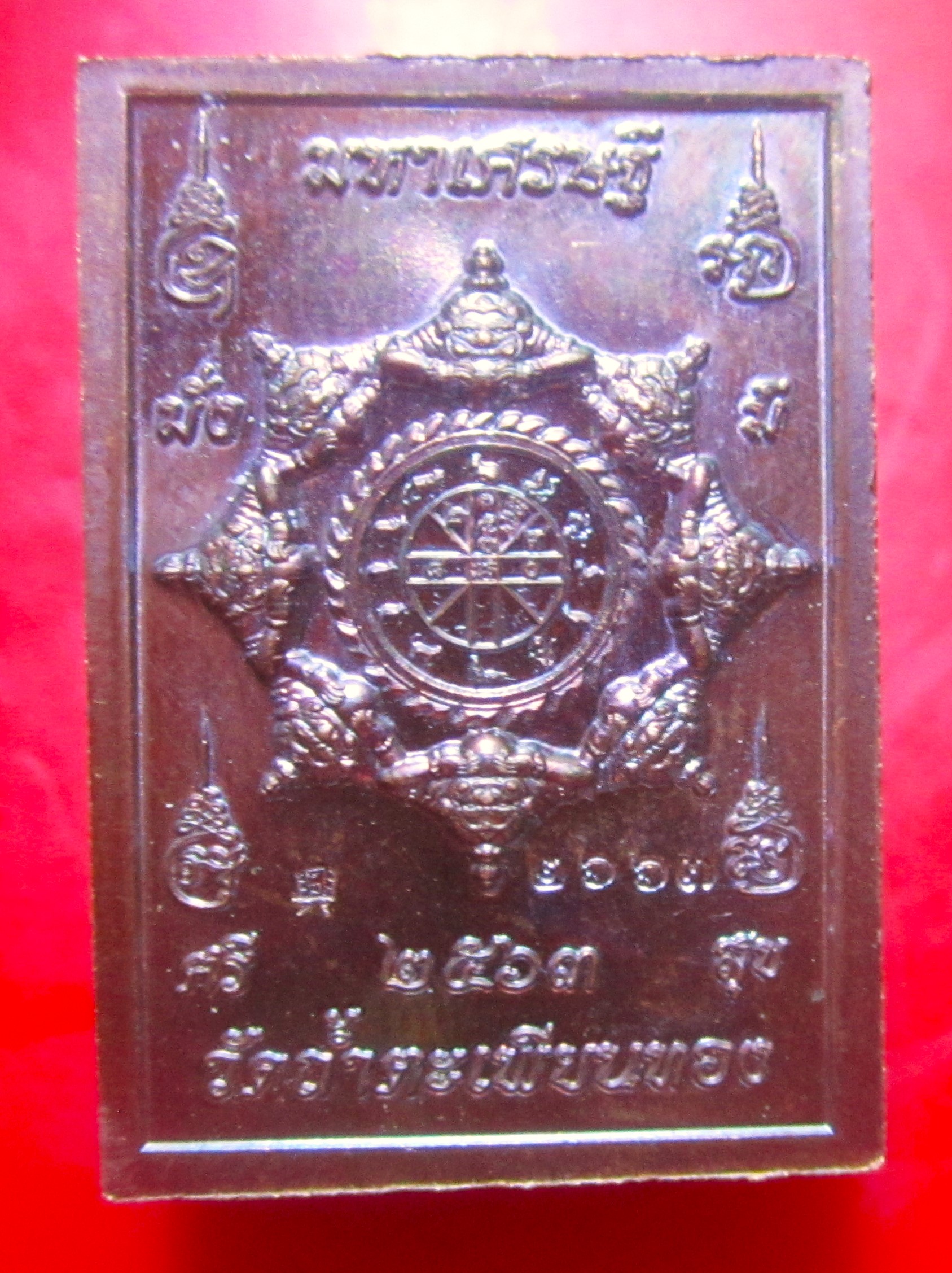 เหรียญมหาเศรษฐี ก้าวหน้า หลวงพ่อทองดำ วัดถ้ำตะเพียนทอง จ.ลพบุรี ปี2563 หมายเลข2667