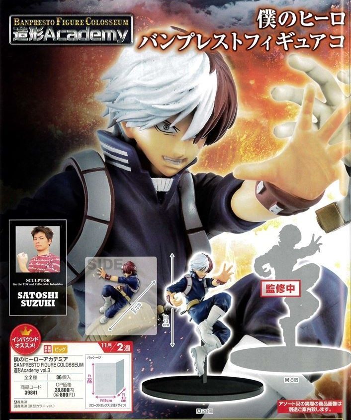 Todoroki ของแท้ JP - Banpresto Figure Colosseum [โมเดล My Hero Academia]