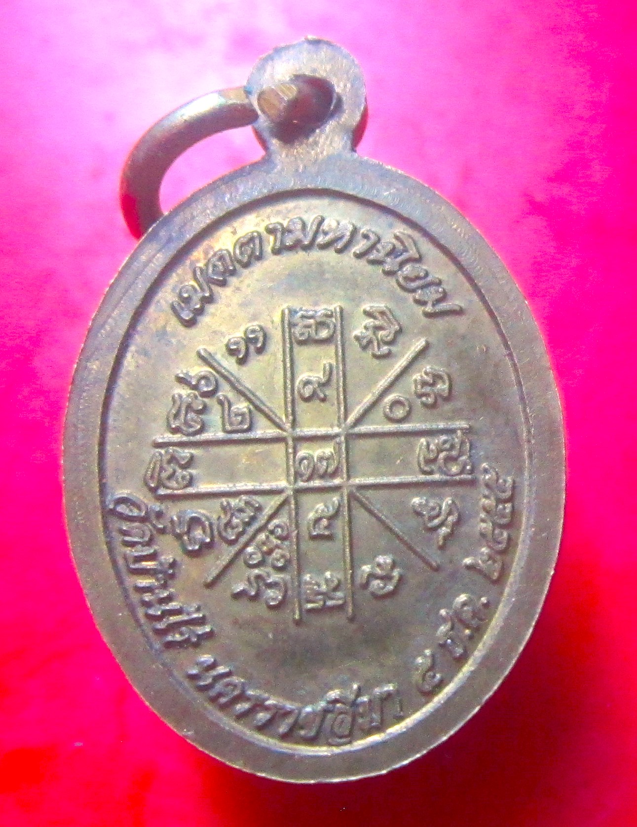 เหรียญเม็ดแตง เนื้อทองเหลือง หลวงพ่อคูณ วัดบ้านไร่ รุ่นเจริญพร เมตตามหานิยม ปี2555