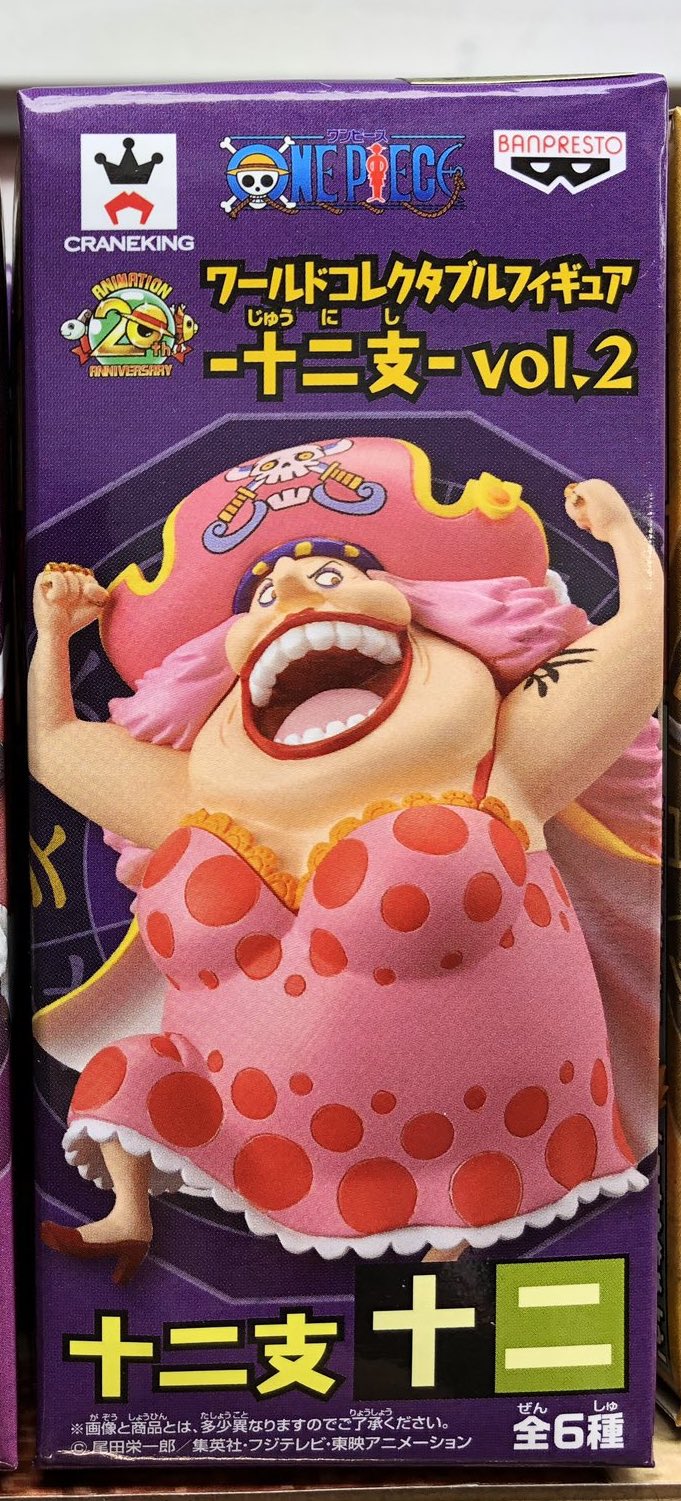Big Mom ของแท้ JP แมวทอง - WCF Banpresto [โมเดลวันพีช]