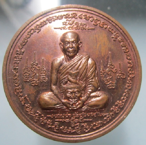 เหรียญบาตรน้ำมนต์ หลวงพ่อน้อย วัดทุ่งโพธิ์ จ.ชัยนาท ปี2525