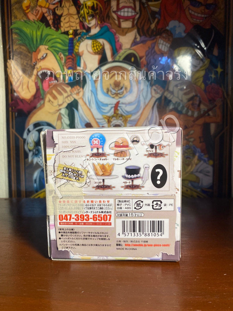 Chopper's Hat ของแท้ JP แมวทอง - H.A.T. Sentinel [โมเดลวันพีช]