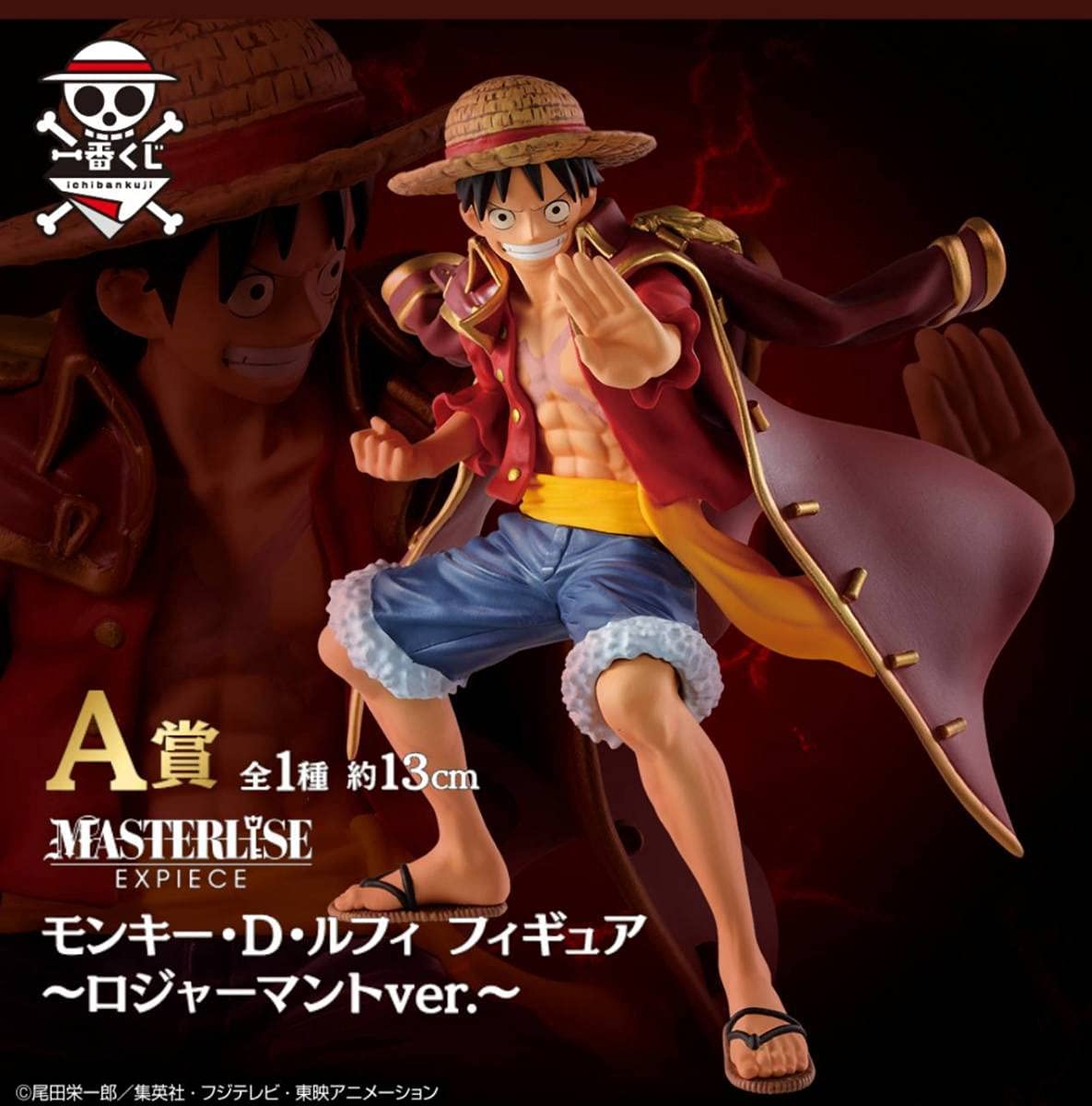 Luffy Wano ของแท้ JP แมวทอง - Ichiban Kuji Banpresto [โมเดลวันพีช]