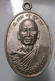 เหรียญกะหลั่ยเงิน เจ้าคุรสิทธิวชิรโสภณ วัดพระบรมธาตุ จ.กำแพงเพชร ปี2530