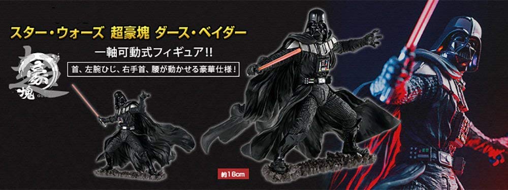 Darth Vader ของแท้ JP - Goukai Banpresto [โมเดล Star Wars]