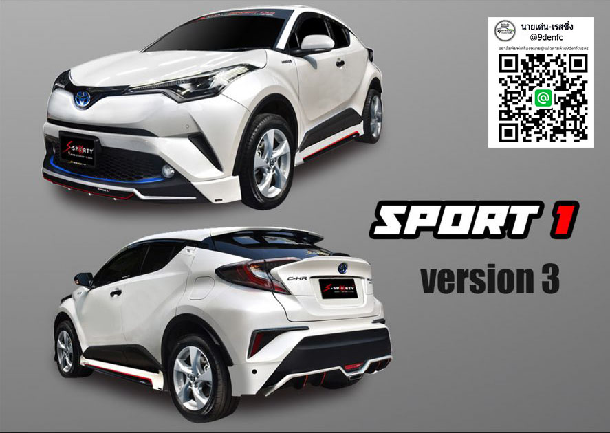 SPORT Version VS C-HR'18-ปัจจุบัน [กับมิติที่แตกต่าง..เลือกได้ด้วยตัวของคุณเอง]
