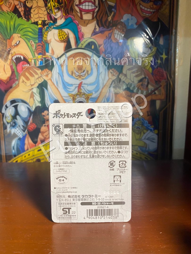 Blaziken ของแท้ JP - Monster Collection Takara Tomy [โมเดลโปเกมอน]