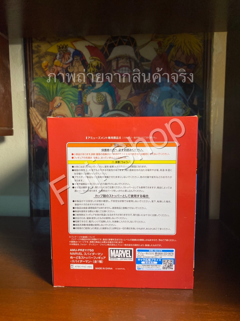 Spider Man ของแท้ JP - Furyu [โมเดล Marvel]