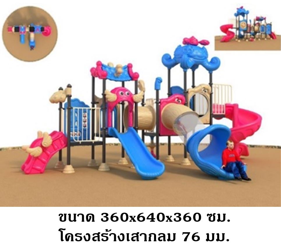 เครื่องเล่นสนาม กลางแจ้ง, ชุดmini farry B สีหวาน สนามเด็กเล่น ,เครื่องเล่นสนามกลางแจ้งในร่มราคาถูก, เครื่องเล่นสนามปฐมวัย, playground, outdoorplayground ครุภัณฑ์สนามเด็กเล่น, สพฐ,โครงการโรงเรียนประชารัฐ,ศูนย์พัฒนาเด็กเล็ก