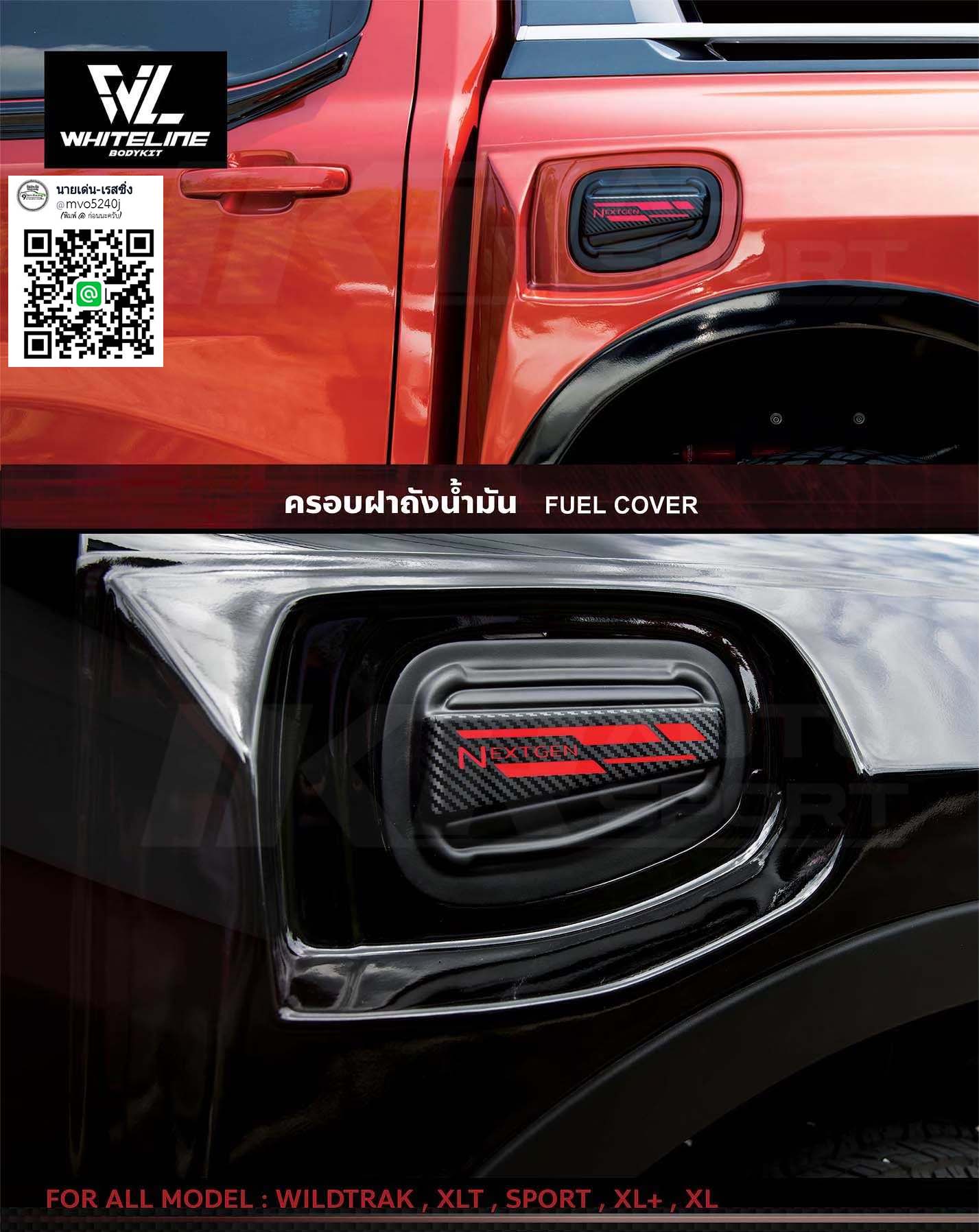 Whiteline By KR VS Ford Nextgen Ranger WILDTRAK,XLT,SPORT,XL+,XL 4 ประตู'2022 [หล่อกว่านี้ก็พี่ละน้อง]