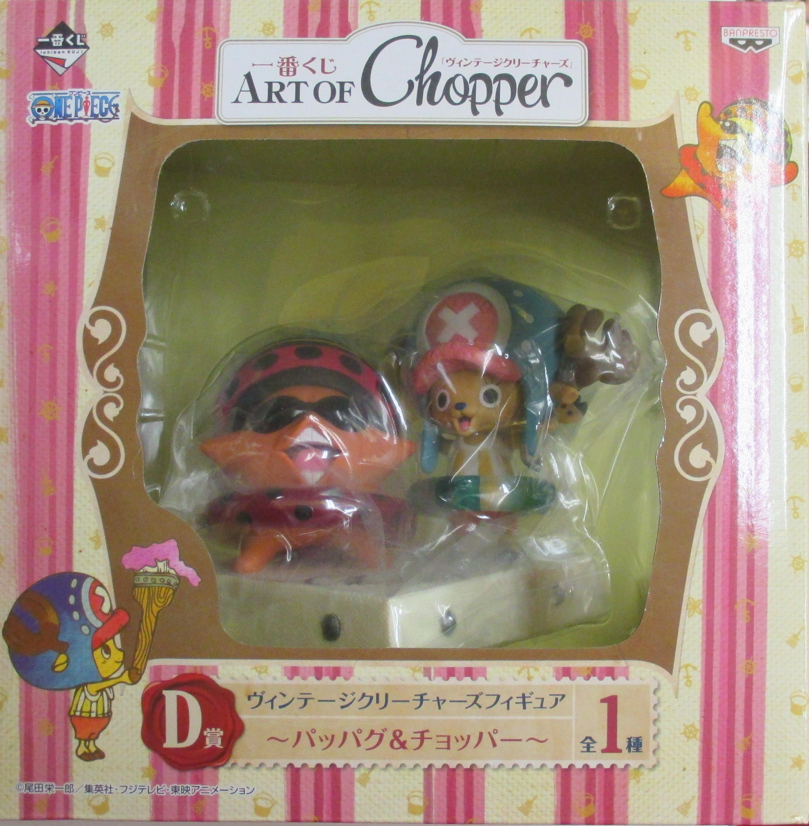 Chopper & Pappug ของแท้ JP แมวทอง - Ichiban Kuji Banpresto [โมเดลวันพีช] (2 ตัว)