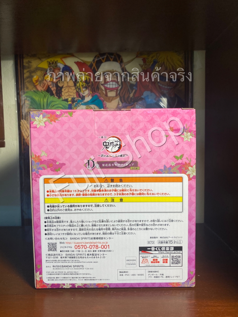 Kanao ของแท้ JP - Ichiban Kuji Banpresto [โมเดล Demon Slayer]