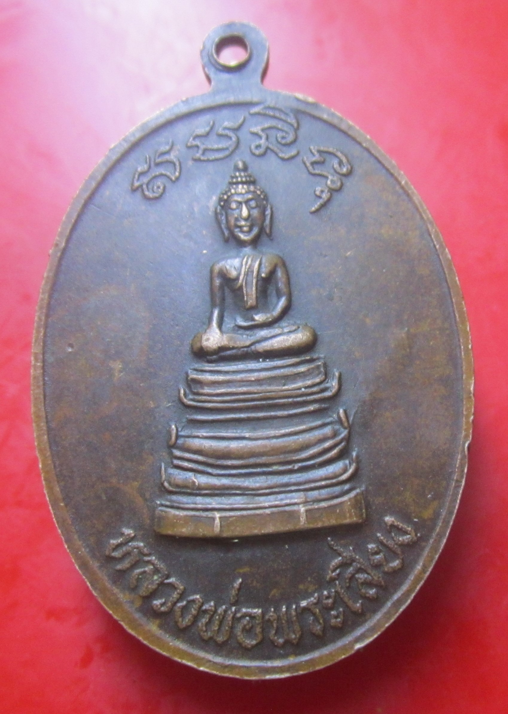 เหรียญพระครูอุดมพิสัยคณารักษ์ หลังหลวงพ่อพระเสี่ยง วัดจอมทอง อ.โพนพิสัย จ.หนองคาย เหรียญที่2