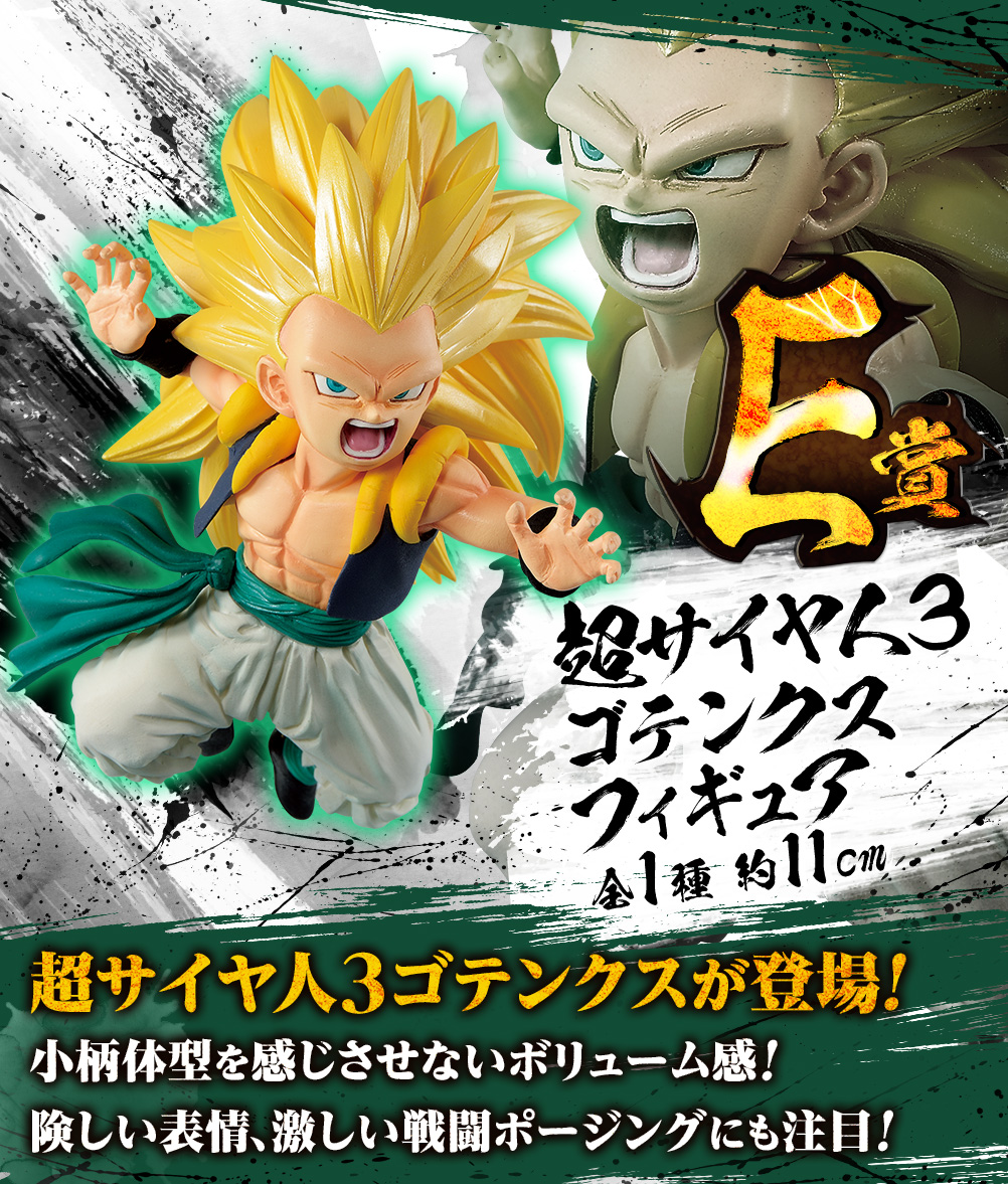 Gotenks Super Saiyan 3 ของแท้ JP แมวทอง - Ichiban Kuji Banpresto [โมเดลดราก้อนบอล]