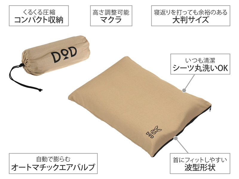 DoD Sotone no Makura pillow CP1-654-TN