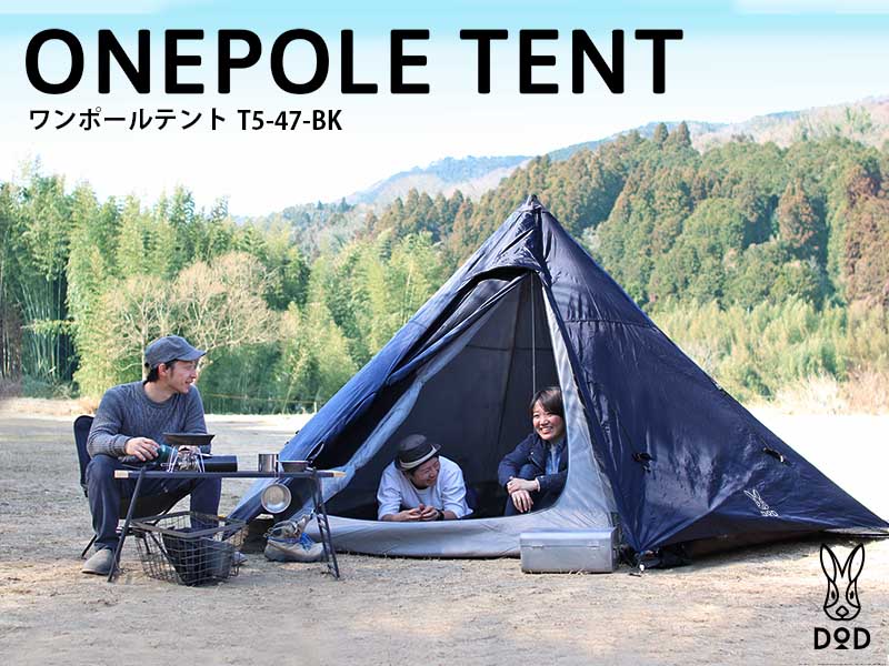 DoD One Pole Tent 5PP Black T5-47-BK