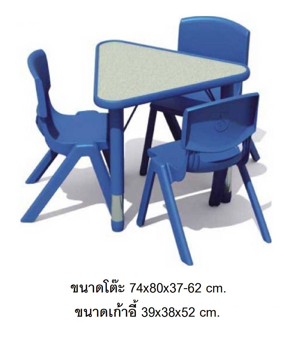 ชุดโต๊ะเรียน ทรงสามเหลี่ยม ปรับขาได้ โต๊ะนักเรียนอนุบาล พรีออเดอร์ 1เดือน คิดค่าส่งตามจริง ขนาด 74x80x37-62 cm.