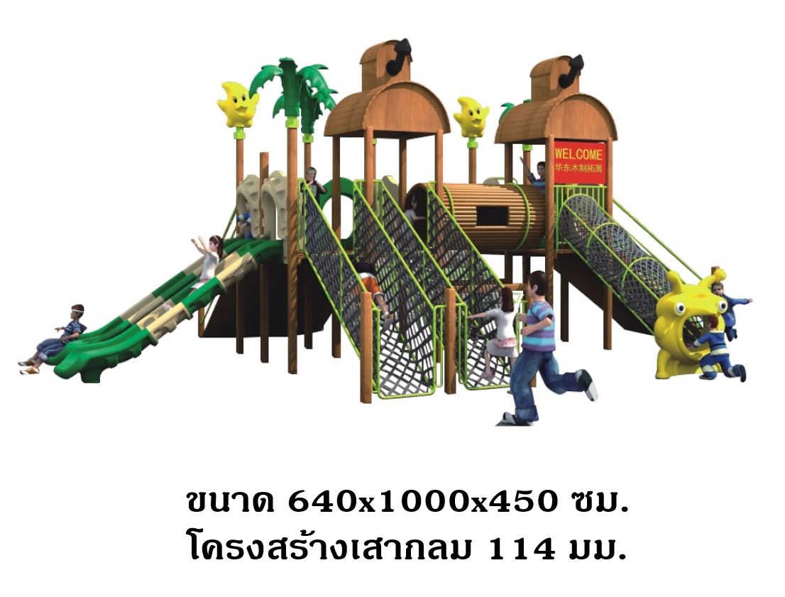 เครื่องเล่นสนามกลางแจ้ง, ชุดถ้ำอุโมงค์ผจญภัย ของเล่น,ครุภัณฑ์สนามเด็กเล่น, สพฐ,โครงการโรงเรียนประชารัฐ pre order 35-50วัน