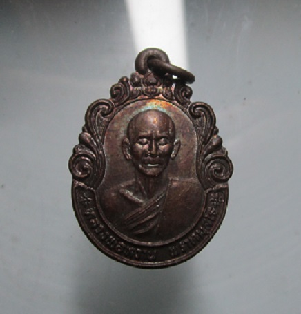 เหรียญหลวงพ่อหวาน วัดดอกไม้ จ.อยุธยา สภาพสวยหวี้ด