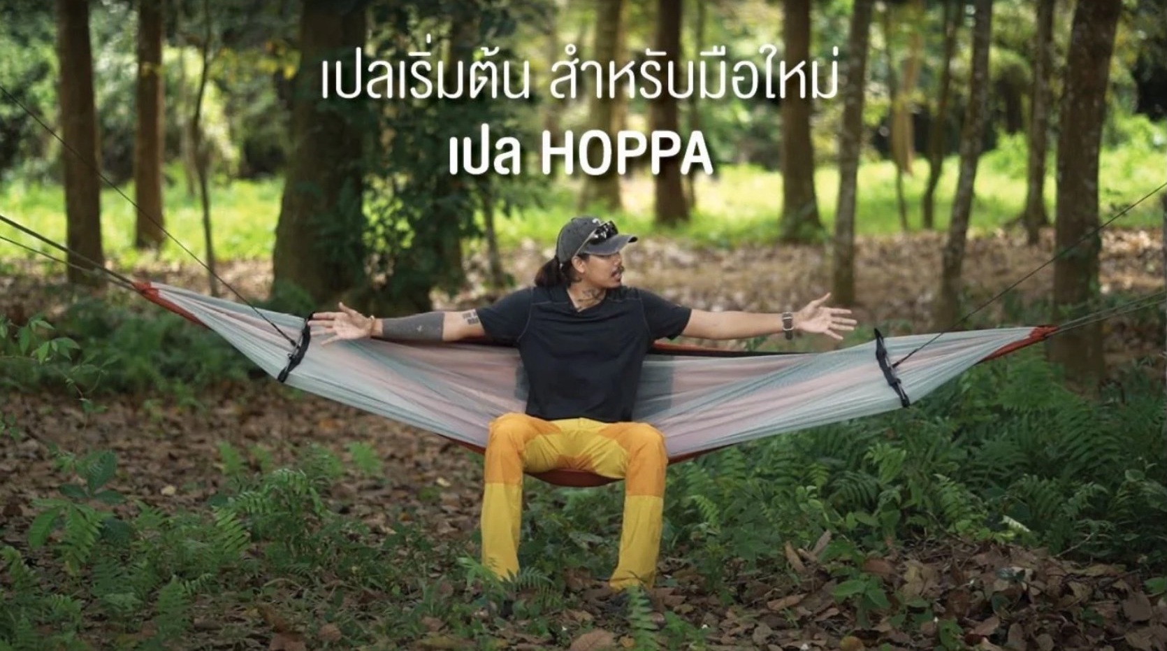 Hammock V1.0