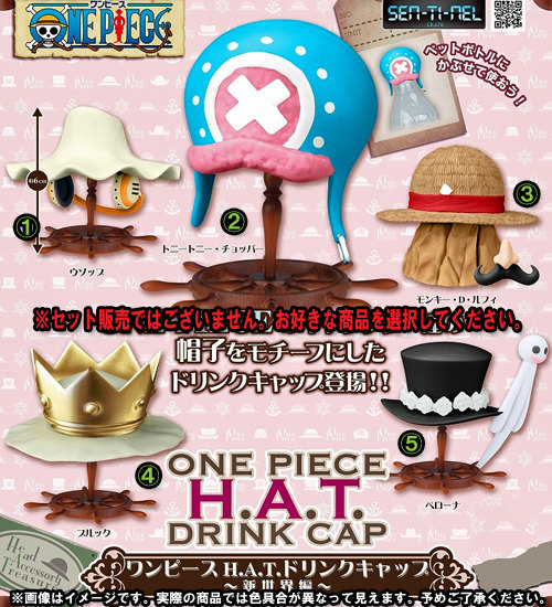 Chopper's Hat ของแท้ JP แมวทอง - H.A.T. Sentinel [โมเดลวันพีช]