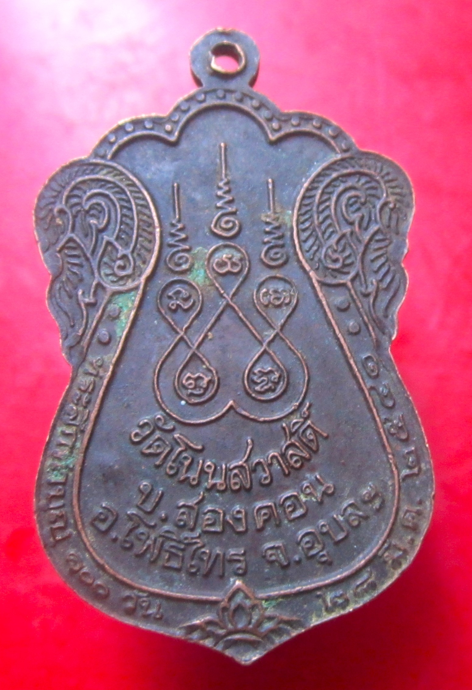 เหรียญเมตตา หลวงพ่อวันดี วัดโนนสวาสดิ์ จ.อุบลราชธานี ปี2541