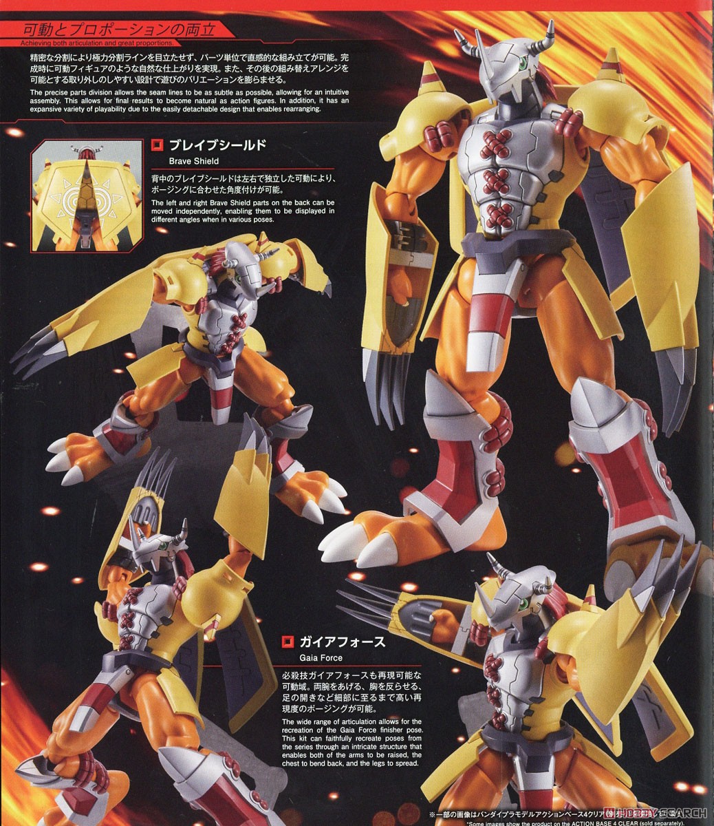 Wargreymon (แบบประกอบ) ของแท้ JP - Figure-rise Standard Bandai [โมเดลดิจิมอน]