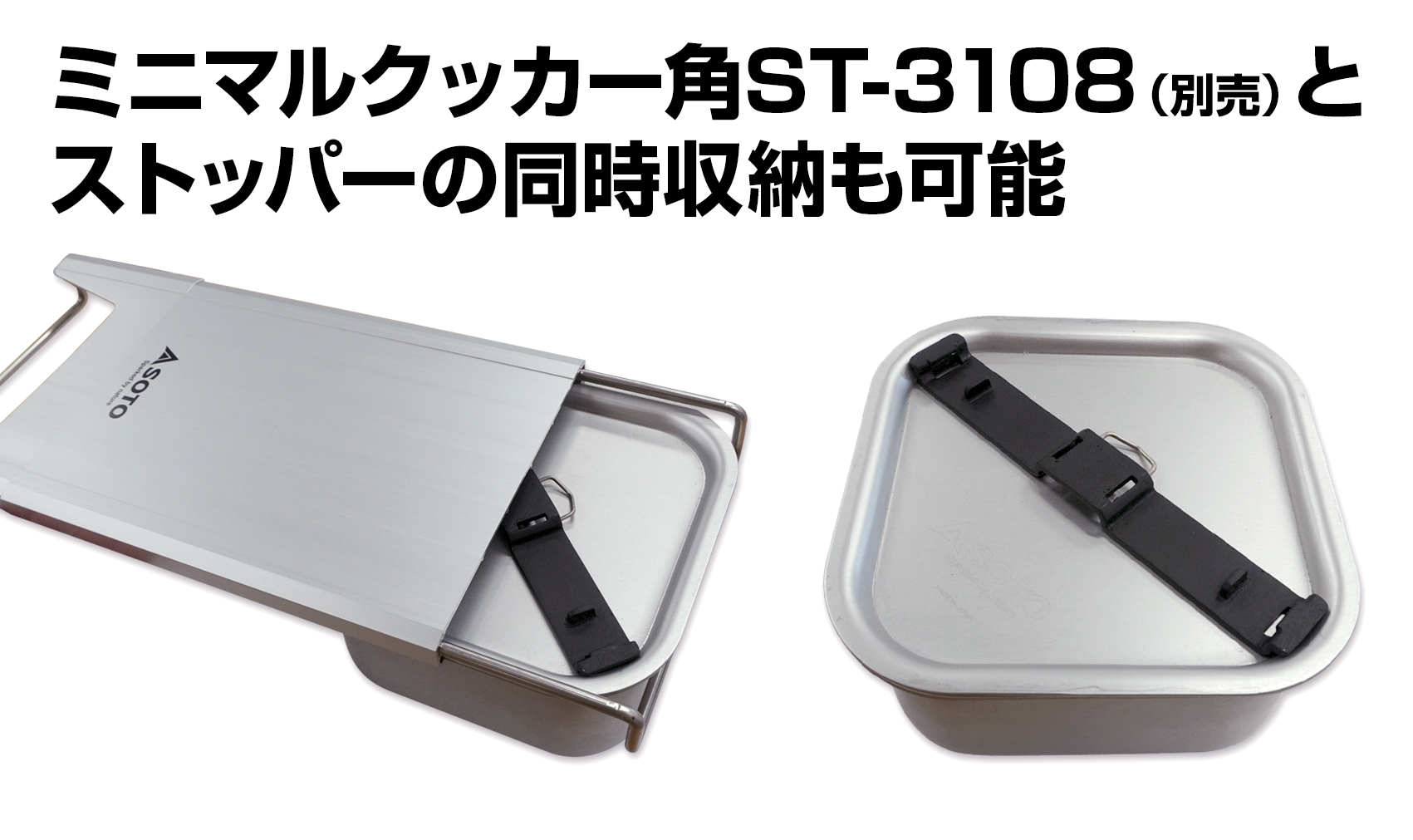 Minimal Worktop Stopper