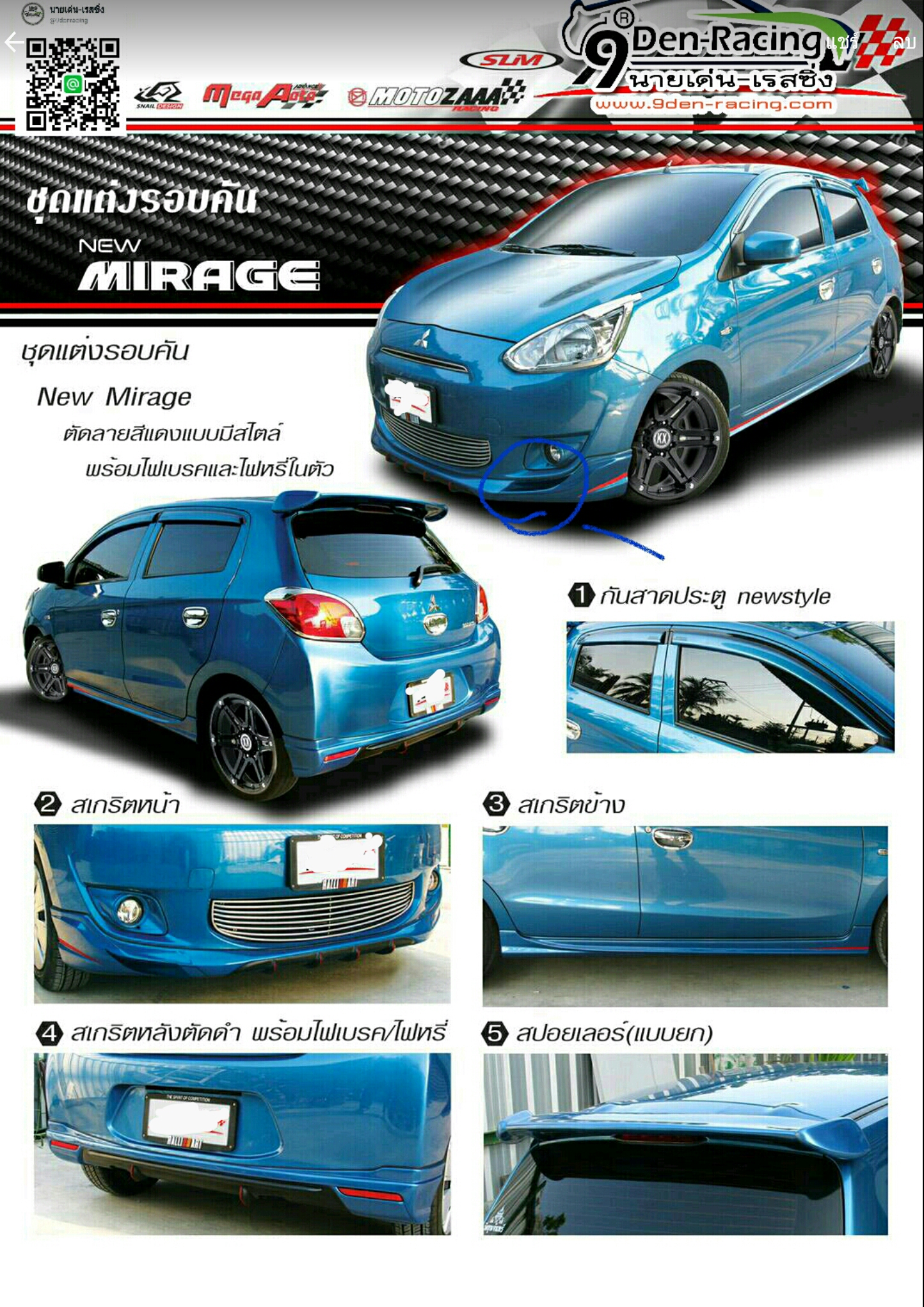 2.9DEN-AV1 VS MITSHBISH MIRAGE 2012-2015 สายพันธุ์ที่แกร่งเกินตัว สุดยอดความเป็นตัวตน