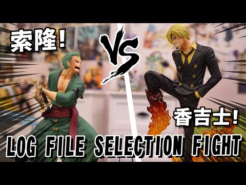 Zoro & Sanji ของแท้ JP แมวทอง - Log File Selection Banpresto [โมเดลวันพีช] (2 ตัว)