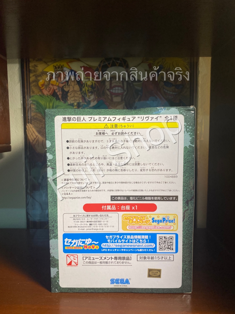 Levi ของแท้ JP - Sega [โมเดล Attack on Titan]