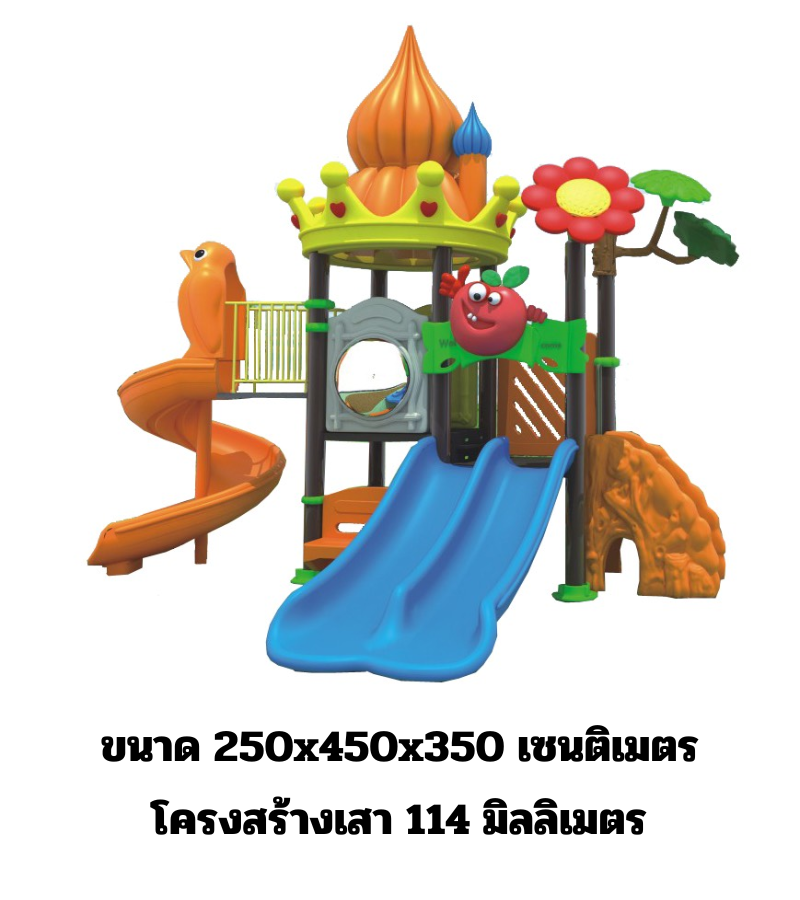 เครื่องเล่นสนาม,ของเล่นสนาม,สไลเดอร์ , ของเล่นเด็ก,เบิร์ดแลนด์,พร้อมส่ง ราคาโรงงาน