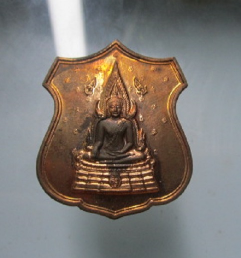 เหรียญพระพุทธชินราช ฉลอง84พรรษา (สมเด็จพระญาณสังวร)สมเด็จพระสังฆราช วัดบวรนิเวศ์วิหาร ปี2540 พร้องกล่องสภาพสวยหวี้ด