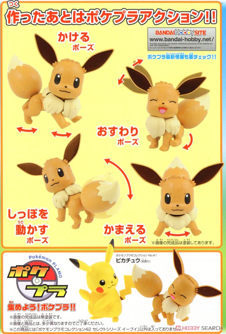 Eevee (แบบประกอบ) ของแท้ JP - Pokemon Plamo Bandai [โมเดลโปเกมอน]