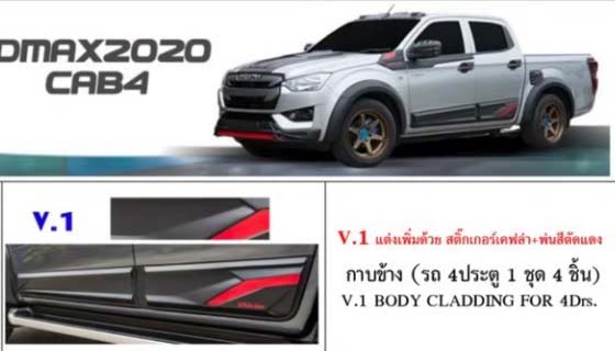 K-Style VS All New IsuzuD-MAX X-Series รถเตี้ย4ประตู Cab4'2020 [แต่งให้เด็กมันดู!]