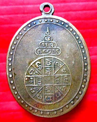 เหรียญหลวงพ่อทองสุข วัดบ้านโพธิ์ จ.ราชบุรี สภาพใช้ราคาเบาฯฯฯ