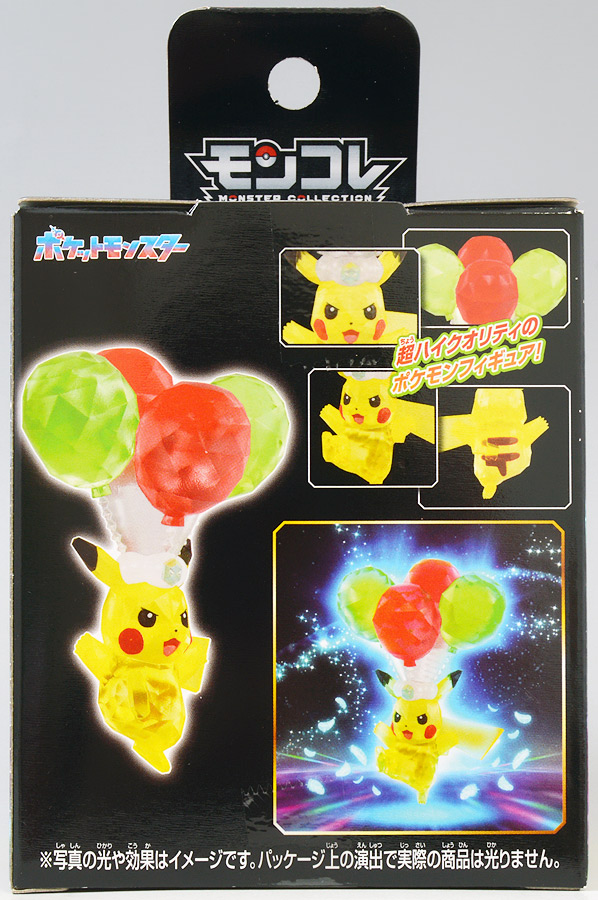 Pikachu Tera ของแท้ JP - Monster Collection Takara Tomy [โมเดลโปเกมอน]