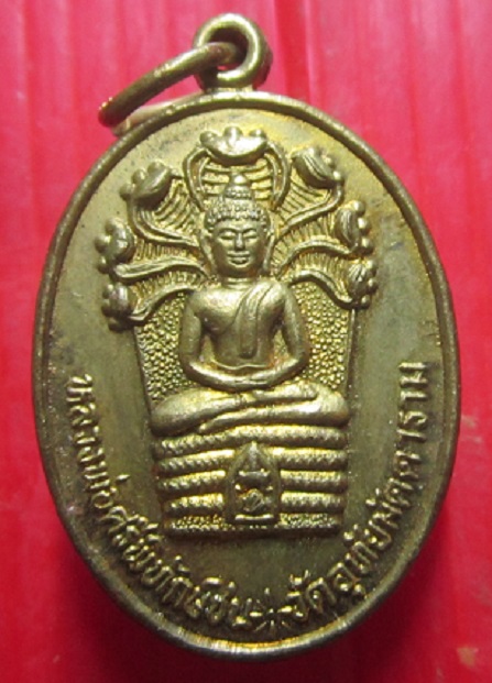 เหรียญหลวงพ่อศรีพิทักษ์ชน วัดอุทัยมัคคาราม จ.นครราชสีมา ปี2539 เสาร์5