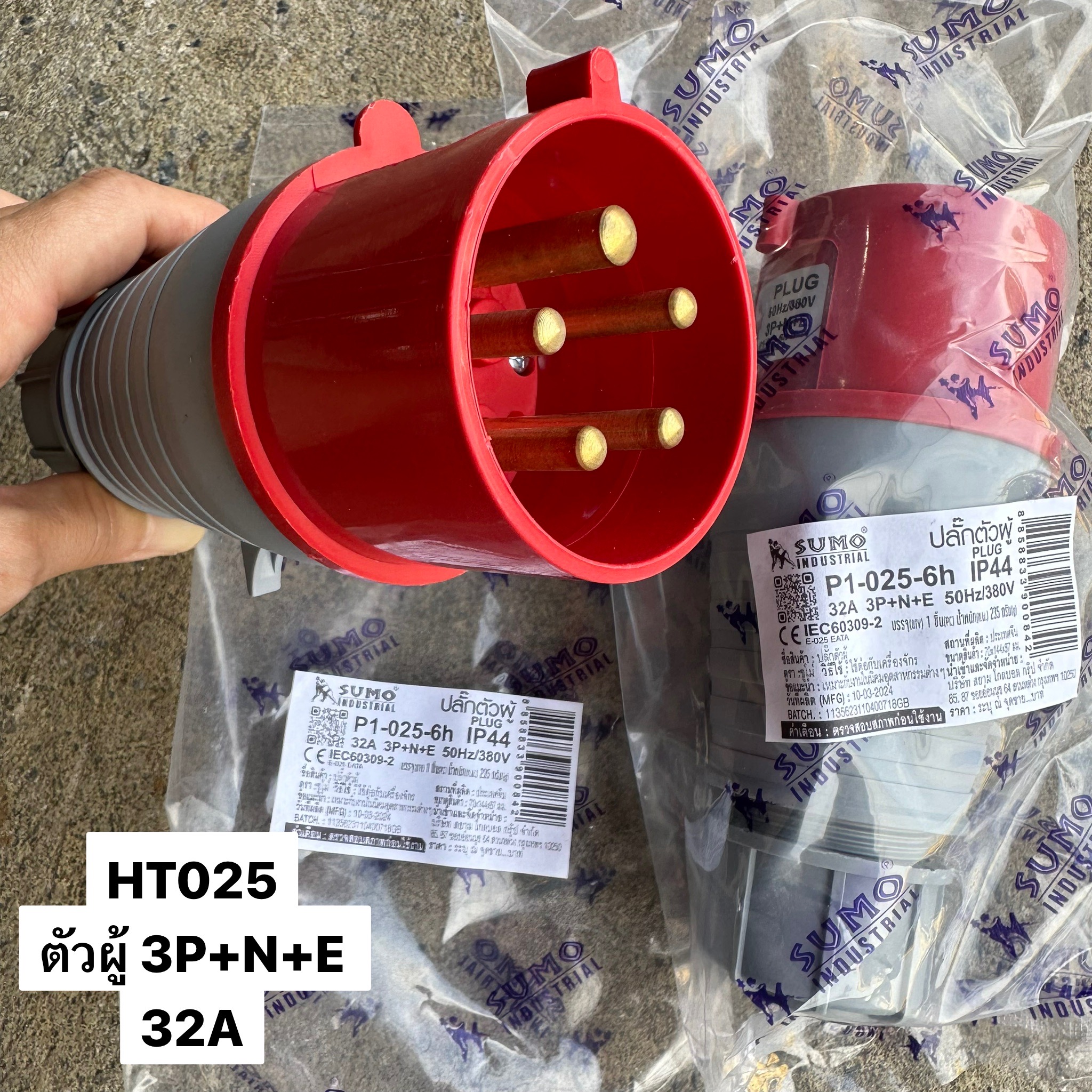 ปลั๊กเพาเวอร์ตัวผู้ 3P+N+E 32A 025 380/415V IP44