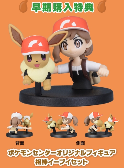 Eevee & Trainer ของแท้ JP - Pokemon Center [โมเดลโปเกมอน] (2 ตัว)
