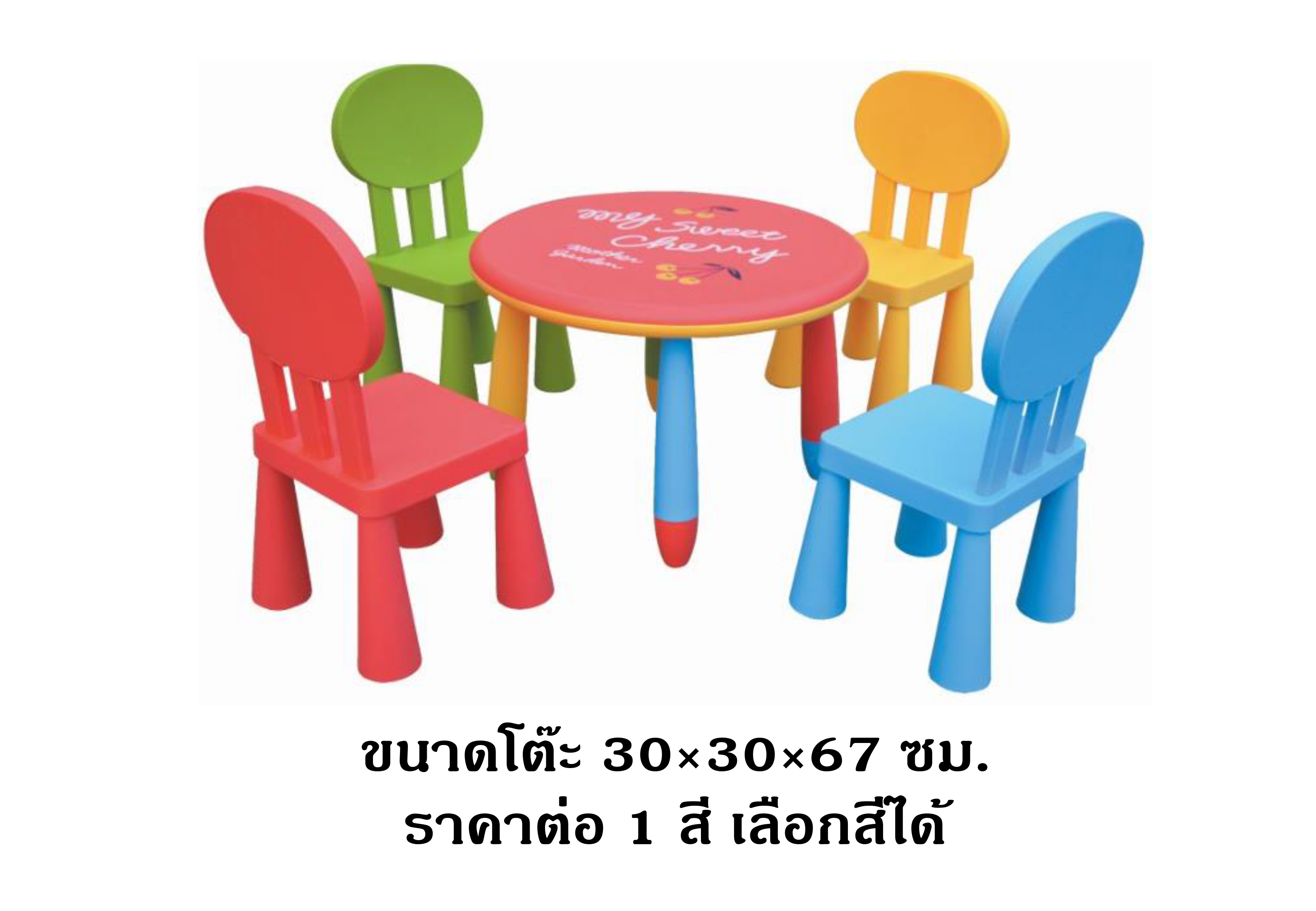 ชุดโต๊ะกลมกิจกรรมหลากสี SET 1 พร้อมเก้าอี้ 4 ที่นั่ง โต๊ะเก้าอี้นักเรียน, โต๊ะเด็ก, เก้าอี้เด็ก, อนุบาล-ประถม โต๊ะ กิจกรรม โต๊ะพลาสติกขาเหล็ก,โต๊ะเขียนหนังสือเด็ก สั่งนำเข้า โต๊ะขนาด 70*47 ซม. เก้าอี้ ขนาด 30x30x67 ซม.