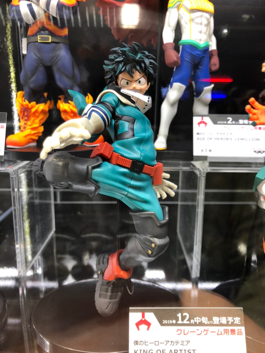 Midoriya ของแท้ JP - King of Artist Banpresto [โมเดล My Hero Academia]