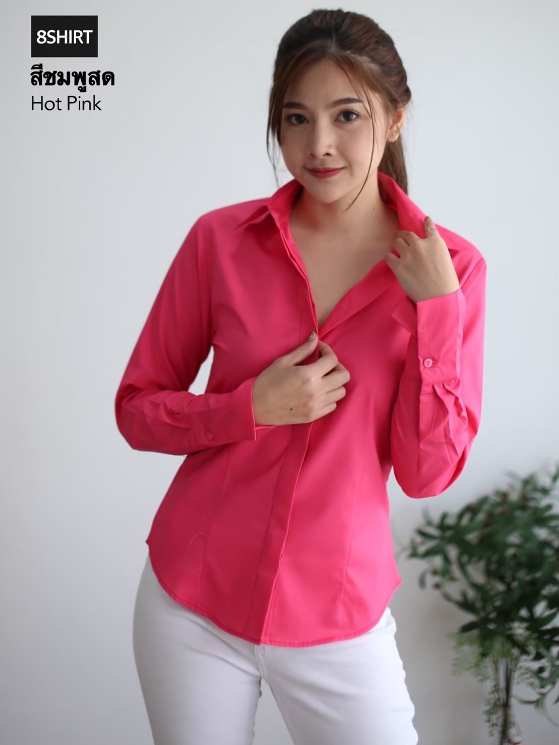 เสื้อเชิ้ตผู้หญิง ชมพูสด (HOT PINK) สลิมฟิต เข้ารูป แขนยาว เสื้อเชิ้ตทำงาน เสื้อยูนิฟอร์ม แบรนด์ 8SHIRT slim fit shirt พร้อมส่ง